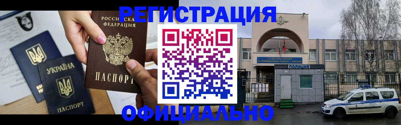 временная регистрация адрес в Смоленской области